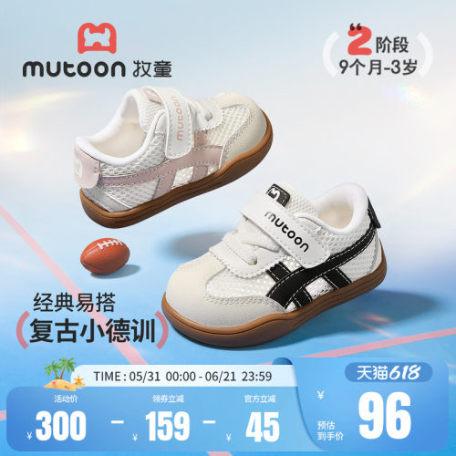牧童软底宝宝德训鞋软底学步鞋