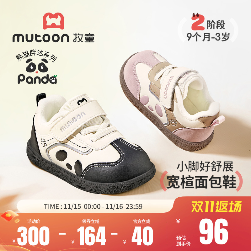 牧童熊猫软底宝宝鞋加绒步前鞋
