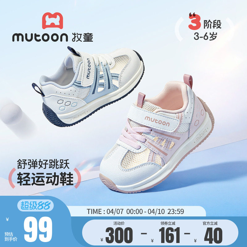 牧童女童鞋子轻便儿童运动鞋2026春夏新款透气网面男童软底休闲鞋