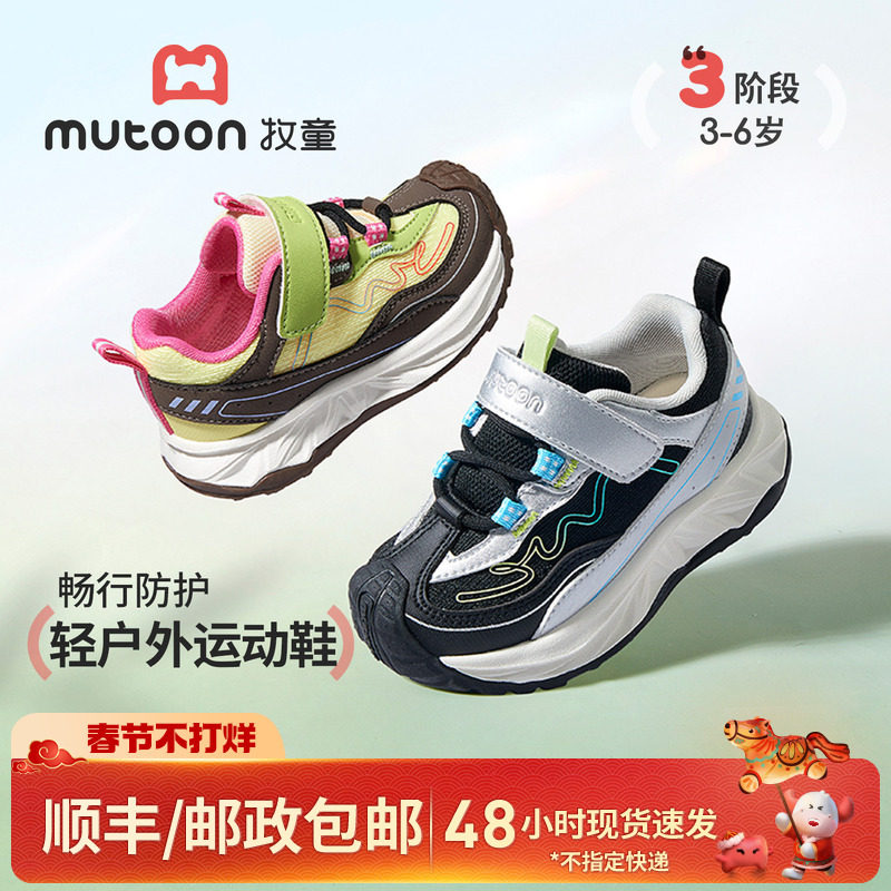 牧童童鞋儿童户外运动鞋男童2026春季新款小学生轻便网面女童鞋子