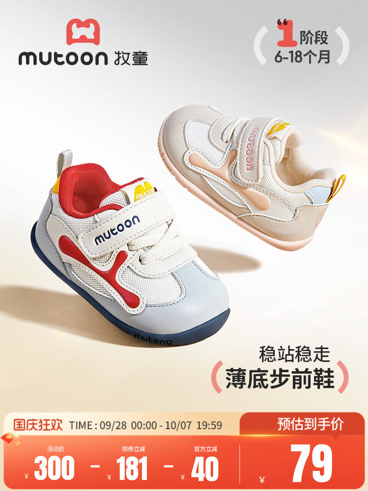 Children's Shoes for Infants, Thin-Soled Pre-Walking Shoes for Girls, 2026 Autumn New Model, Breathable Mesh Shoes for Boys, Comfortable Shoes — 1