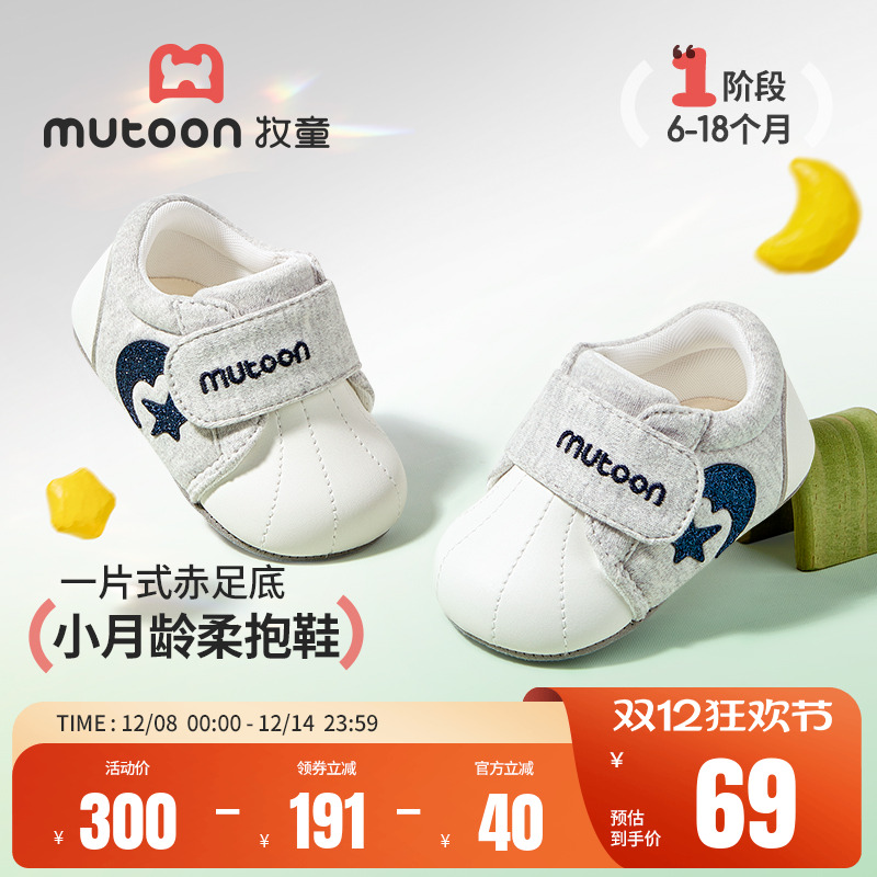 牧童婴儿软底柔抱鞋新生儿鞋子