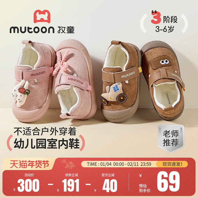 牧童童鞋儿童幼儿园室内鞋2025冬季新款男童鸳鸯鞋加绒女童帆布鞋