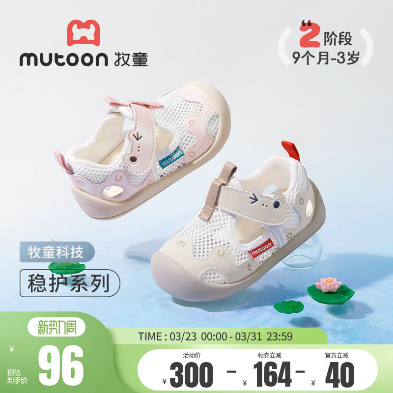 牧童稳护鞋原创青蛙婴儿鞋夏季男女童软底可爱宝宝鞋透网面气凉鞋
