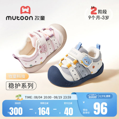 牧童婴儿步前鞋小园宝稳护鞋子
