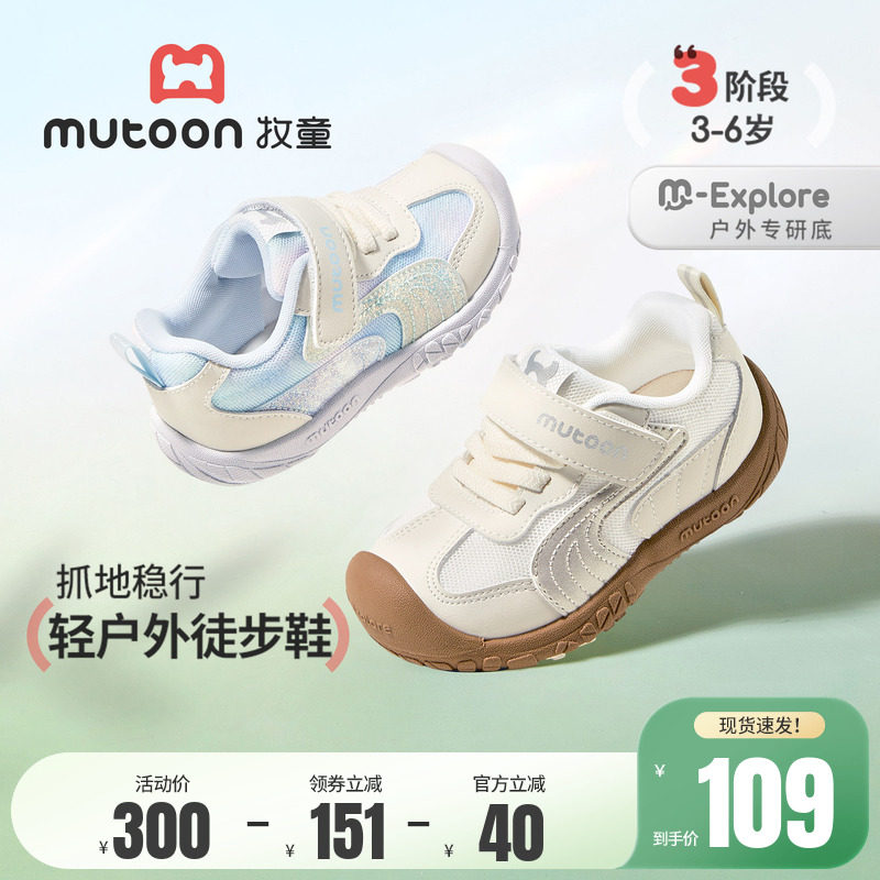 牧童儿童运动鞋2026春季新款减震轻便户外女童鞋网面男童徒步鞋子