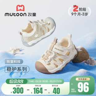 牧童稳护鞋2026夏新款男童学步鞋软底防撞宝宝凉鞋镂空透气女童鞋