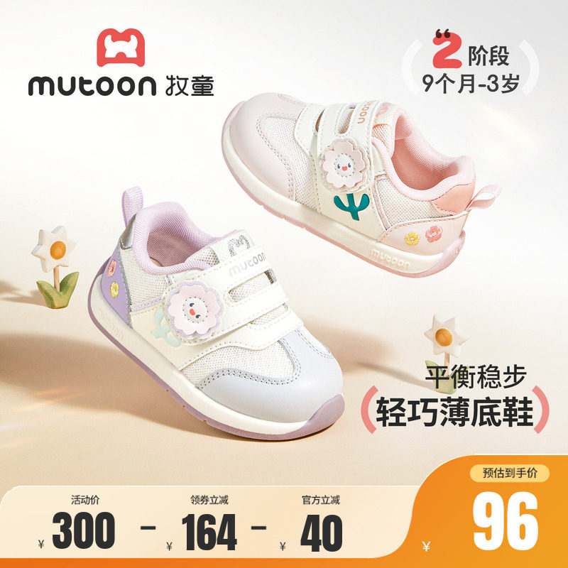 牧童公主幼小稳步鞋软底学步图片