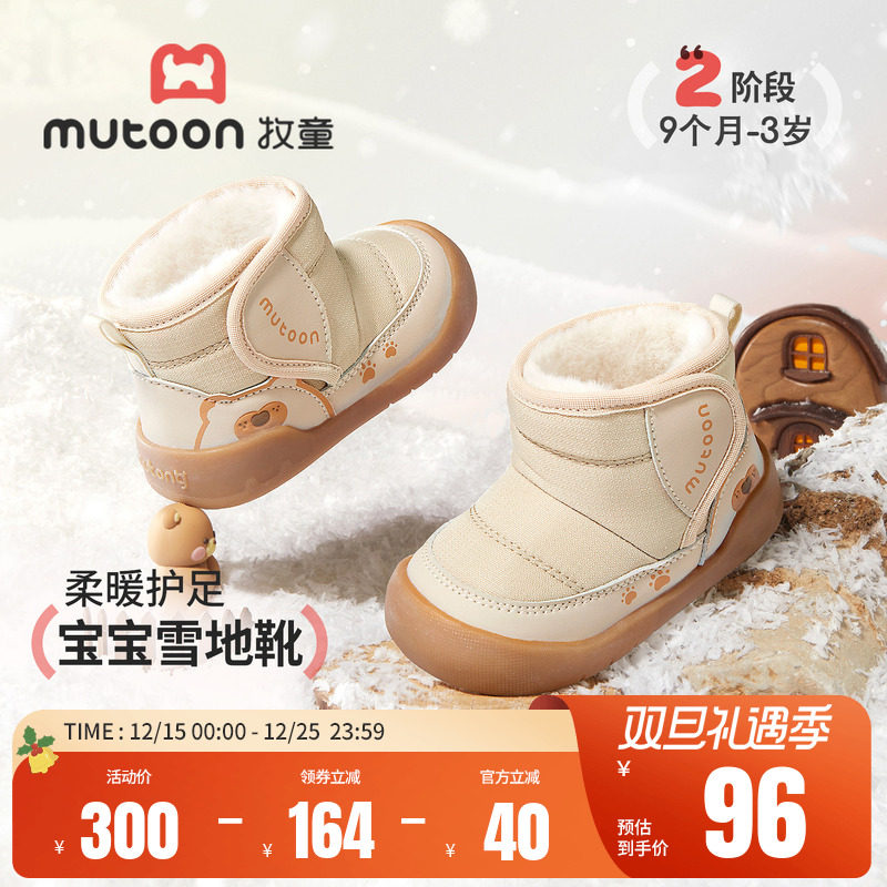 牧童男童女童加绒软底雪地靴