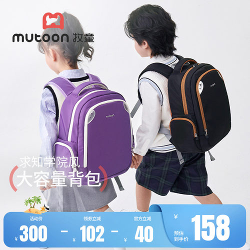 牧童学院风儿童书包小学生背包