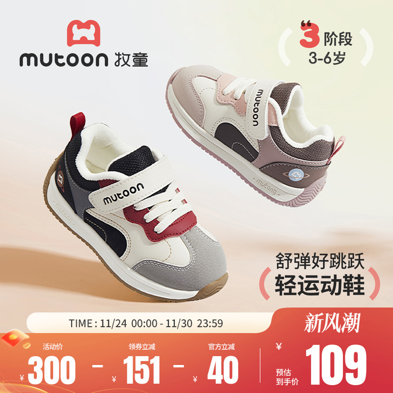 牧童轻便缓震加绒儿童运动鞋