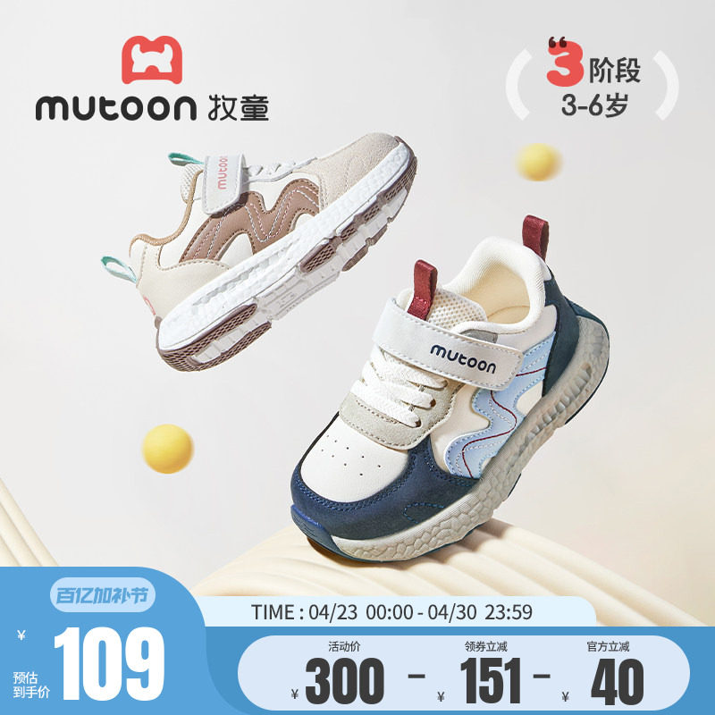 牧童儿童运动鞋春秋男童轻便减震小童鞋时尚爆米花底跑步女童鞋子