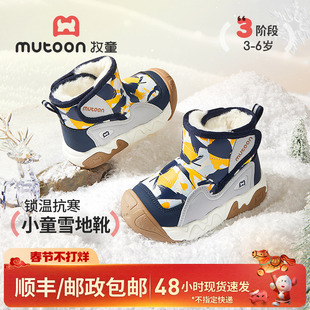 牧童儿童雪地靴2025冬季新款男童皮面迷彩鞋宝宝加绒加厚女童棉鞋