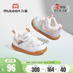 牧童学步鞋春秋男童软底婴儿透气网面女童机能鞋虹彩鸿运宝宝鞋子