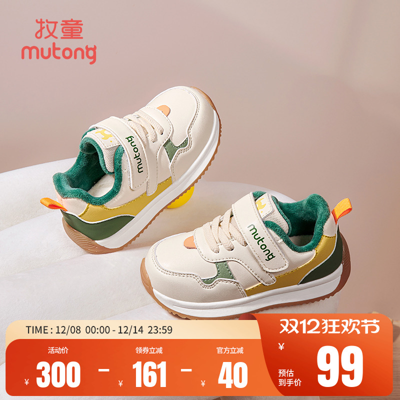 牧童儿童机能鞋软底学步鞋