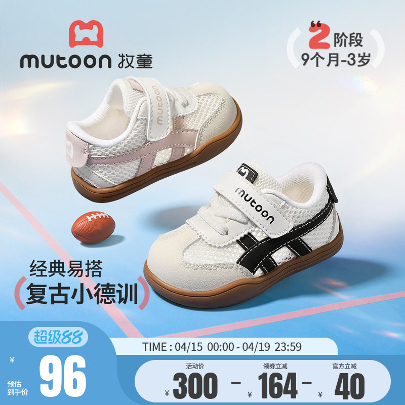 牧童宝宝学步鞋春夏婴儿鞋软底男童机能鞋女童复古德训鞋儿童童鞋