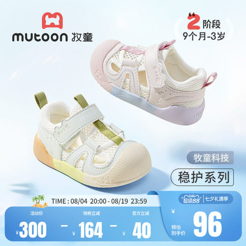 牧童宝宝凉鞋婴幼儿软底步前鞋子
