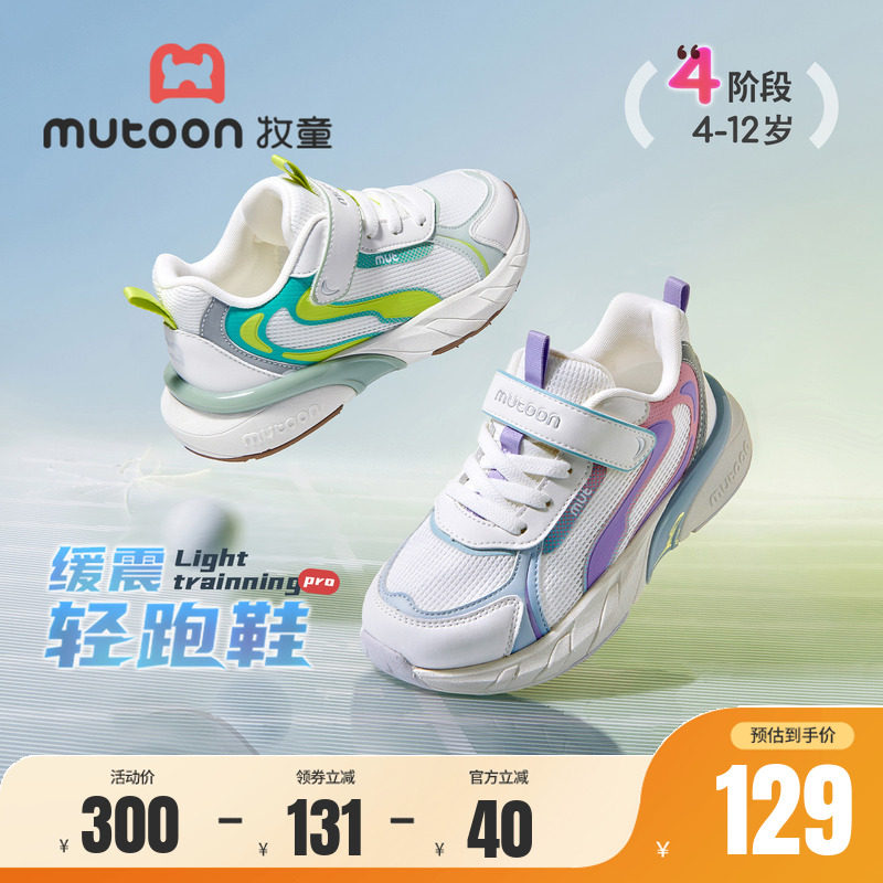 牧童儿童运动鞋女童2026春秋减震轻便跑步鞋时尚休闲网面男童鞋子
