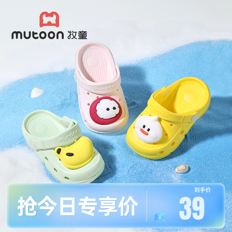 牧童儿童凉拖鞋萌冲卡通洞洞鞋
