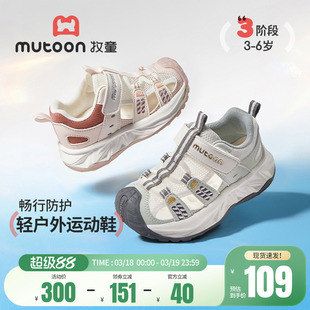 牧童童鞋儿童运动鞋男童2026夏季新款透气网面凉鞋女童轻便框子鞋