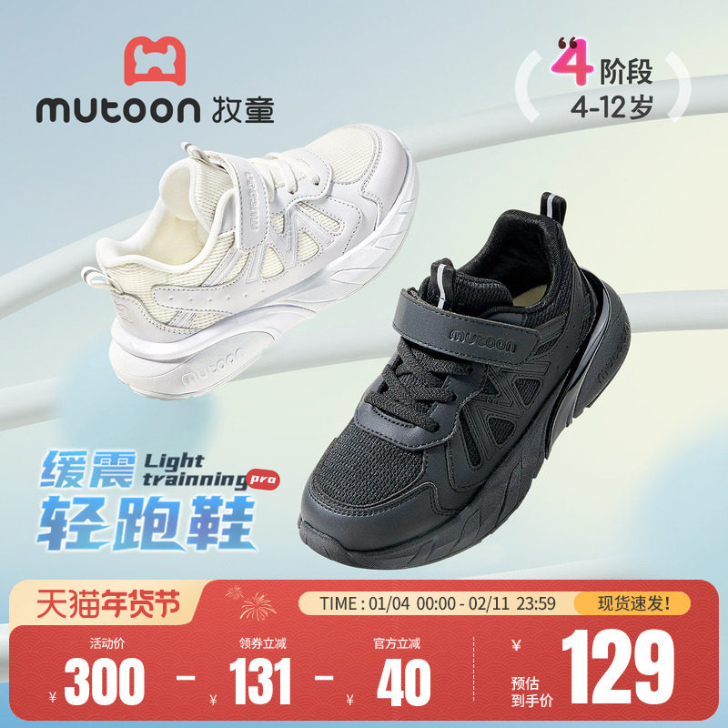 牧童儿童鞋男女童运动鞋2026春季新款透气网面轻便校园小白鞋黑色