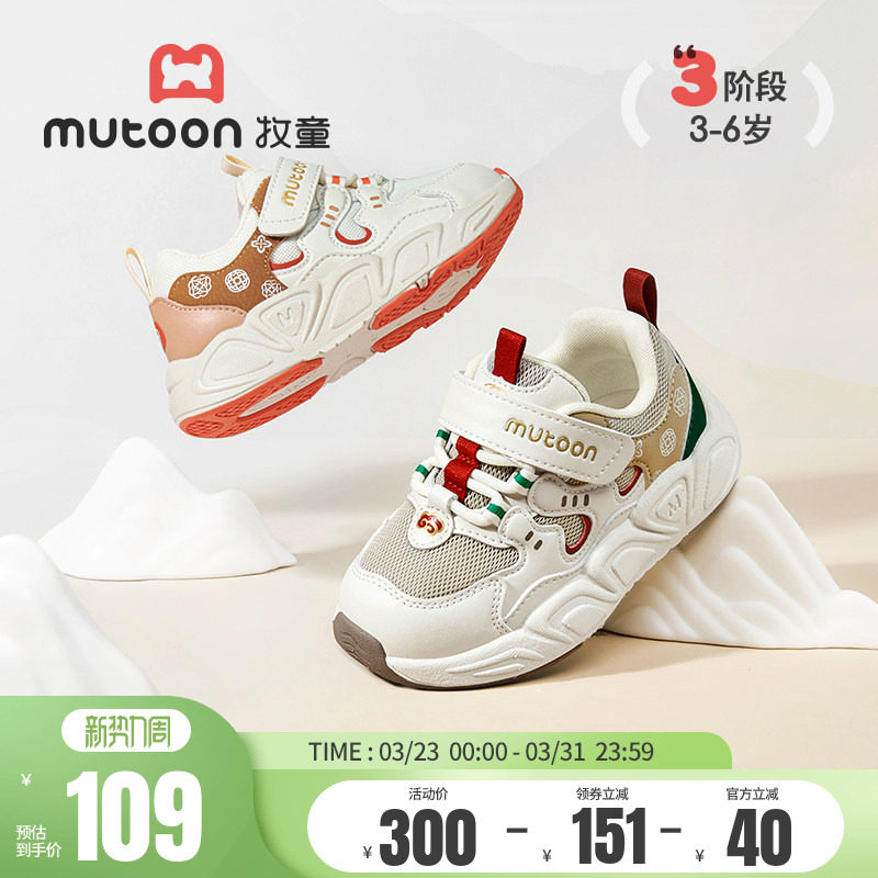 牧童儿童运动鞋春秋男童透气网面国风鞋3-6岁轻便减震女童跑步鞋