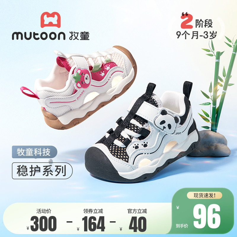 牧童童鞋宝宝凉鞋男童2026夏季新款婴儿学步鞋卡通熊猫透气软底女