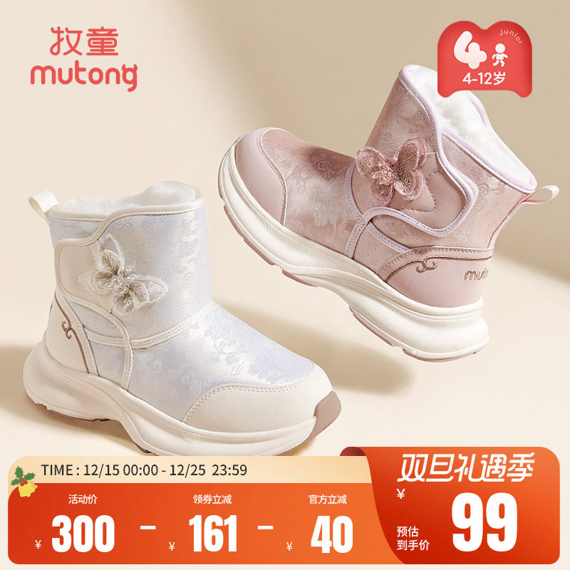 牧童女童冬季加绒保暖雪地靴