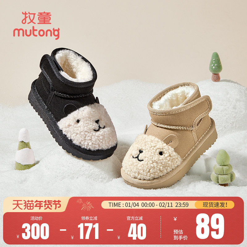 牧童儿童雪地靴冬季新款女童可爱小羊驼幼童鞋加绒保暖大棉靴男童,童鞋/婴儿鞋/亲子鞋,雪地靴,淘宝优惠券,粉丝福利购,淘宝优惠卷