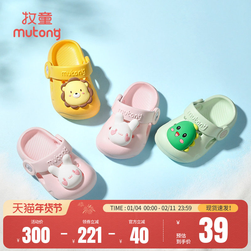 牧童儿童拖鞋男童软底室内软底宝宝洞洞鞋浴室洗澡凉拖女童花园鞋