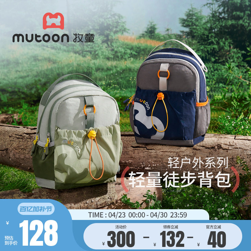 牧童儿童户外背包男孩外出旅游轻便大容量徒步书包女孩休闲双肩包