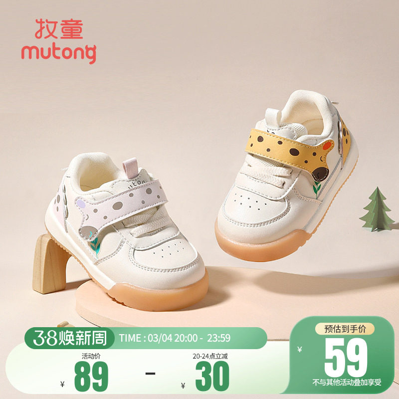 牧童学步鞋宝宝软底机能鞋卡通小鹿面包鞋券后89元