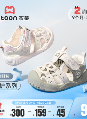 牧童童鞋婴儿学步鞋2026夏季新款透气软底宝宝凉鞋涉水男女童鞋子