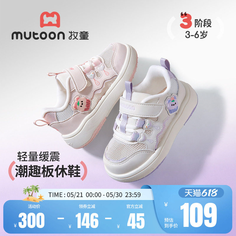 牧童女童板鞋2026夏季新款透气网面校园鞋甜美小女孩休闲轻运动鞋