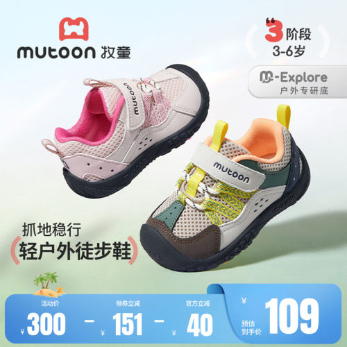 牧童儿童缓震防踢户外鞋