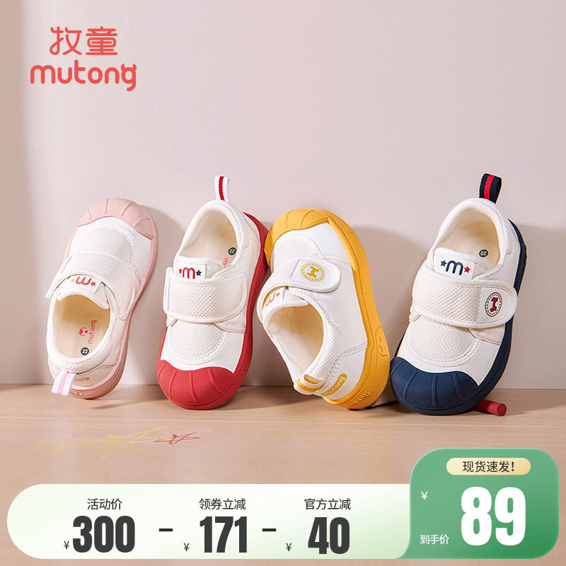 牧童幼儿园室内鞋春秋男童软底学步百搭儿童鞋女童防撞网面小白鞋