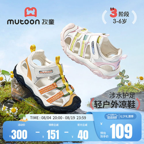 牧童儿童凉鞋透气网面户外涉水鞋