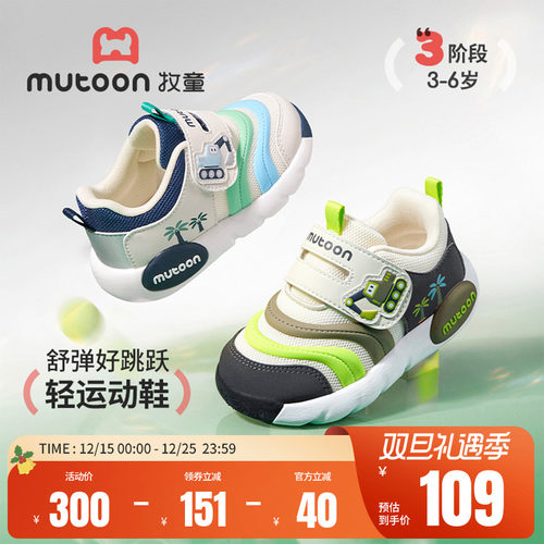 牧童小童轻便缓震毛毛虫稳步鞋