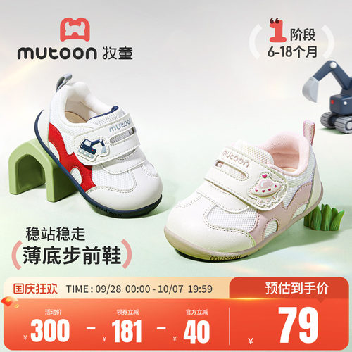 牧童婴儿软底宝宝步前鞋