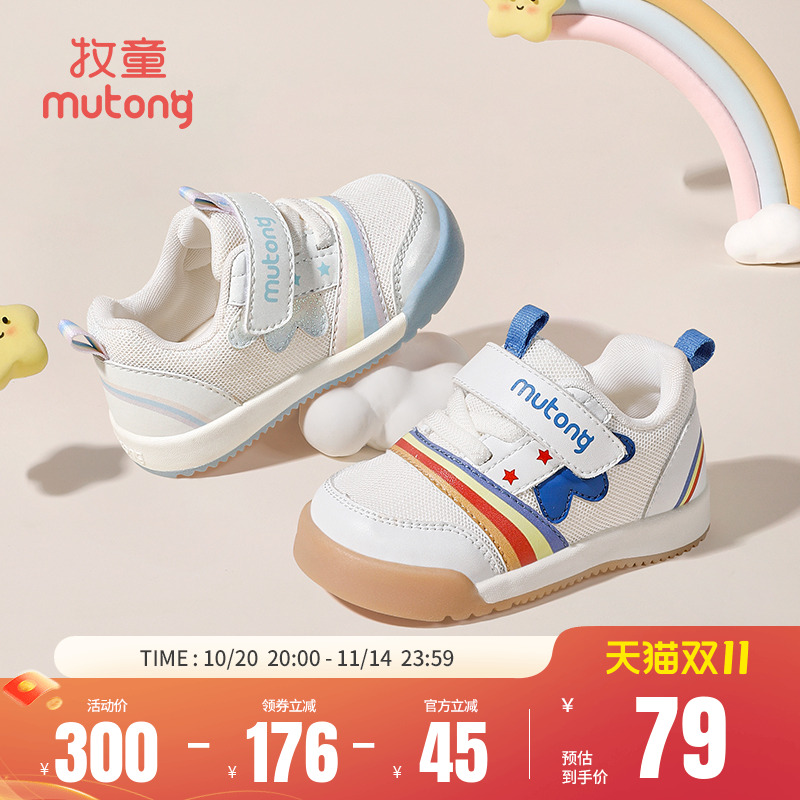 牧童步前鞋透气防撞软底