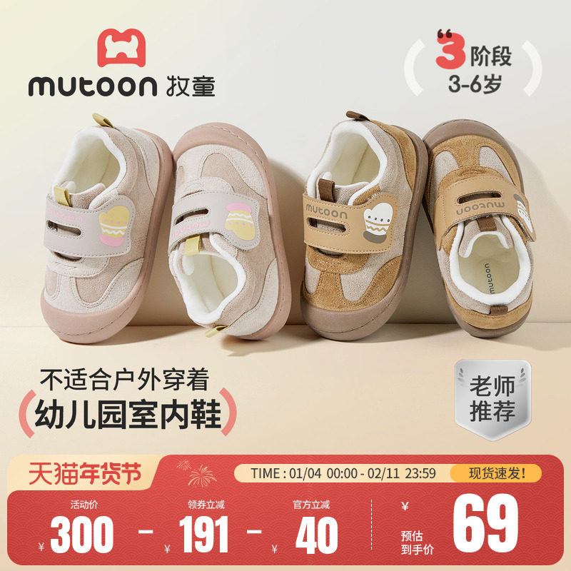 牧童童鞋儿童板鞋幼儿园室内鞋2025冬季新款男童软底加绒二棉鞋女,童鞋/婴儿鞋/亲子鞋,板鞋,淘宝优惠券,粉丝福利购,淘宝优惠卷