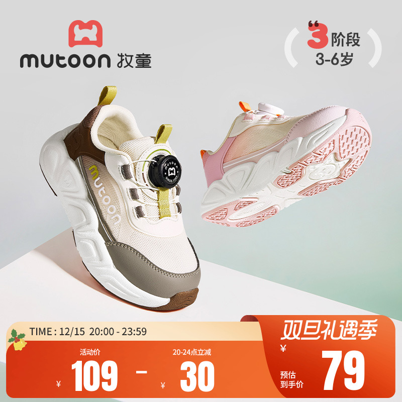 牧童轻便减震旋转纽扣儿童运动鞋