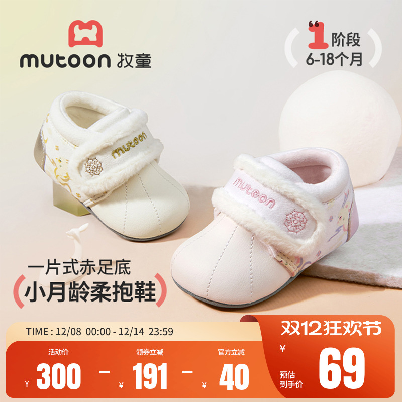 牧童婴儿一片式软底加绒步前鞋
