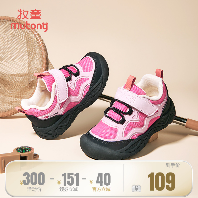 牧童童鞋轻便缓震儿童运动鞋