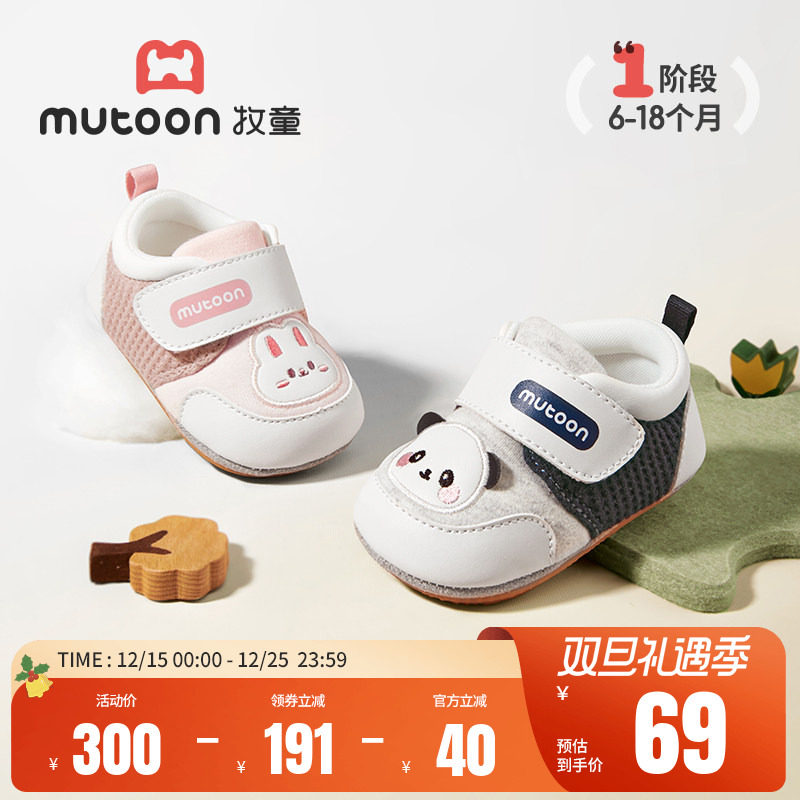 牧童婴儿鞋2025秋季新款女童原创卡通柔抱鞋新生儿软底学步宝宝鞋