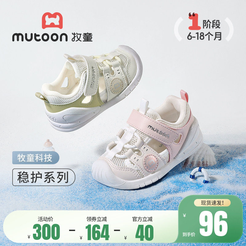 牧童婴儿鞋稳护鞋夏季女童软底可爱1岁宝宝凉鞋透气网面男童鞋子