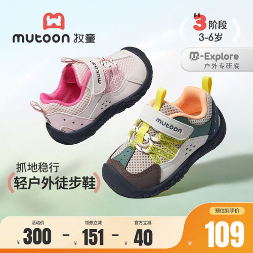 牧童儿童缓震防踢户外鞋