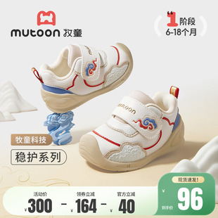 牧童童鞋 子春秋男童透气网面鞋 新年国风祥云软底学步稳护鞋 宝宝鞋