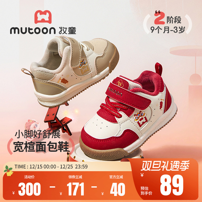 牧童新年贺岁宝宝面包加绒步前鞋