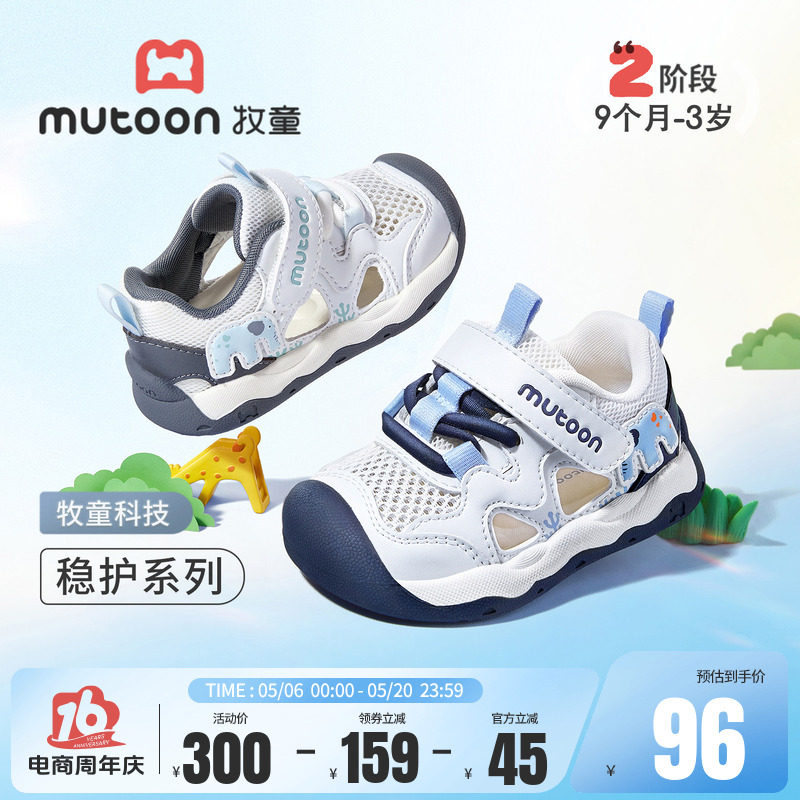 牧童婴儿步前鞋吉象包头宝宝凉鞋男2026夏季新款软底透气机能鞋子